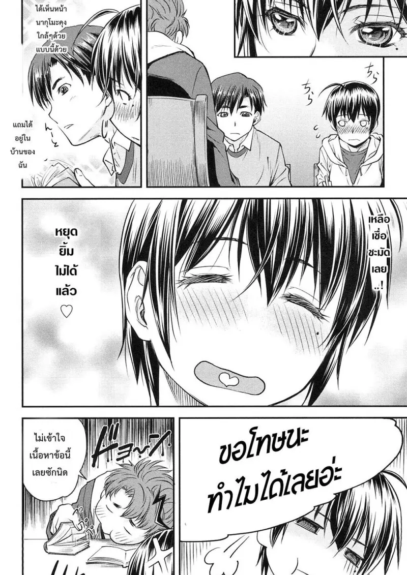 8501dd00-3217-4d1c-8c66-b0c32c93ca9f-0010.jpg - part 1