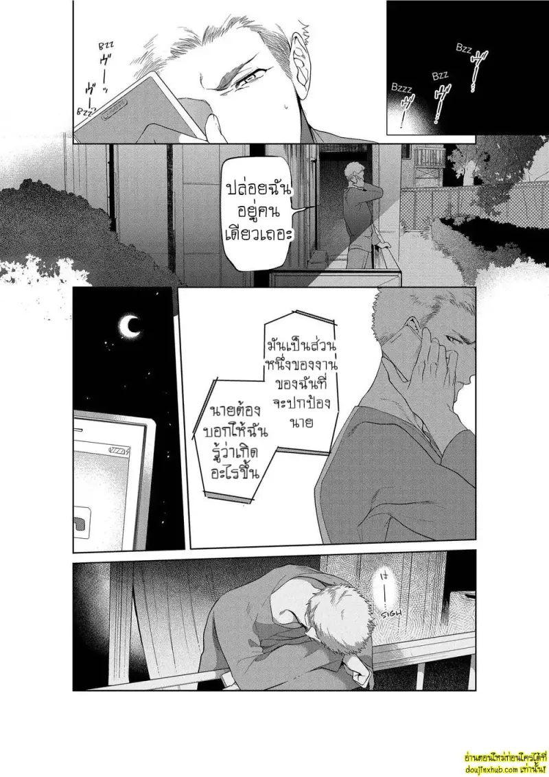 Namida no Priceless 074.jpg