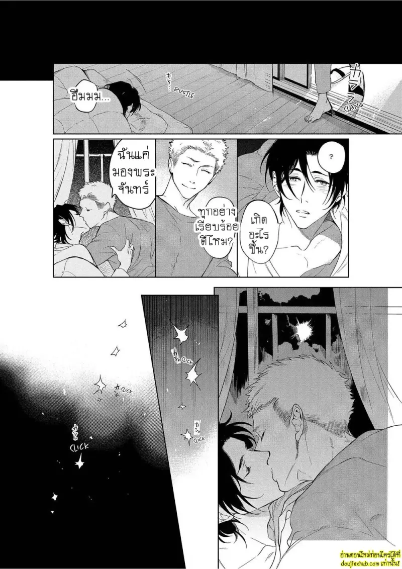 Namida no Priceless 075.jpg