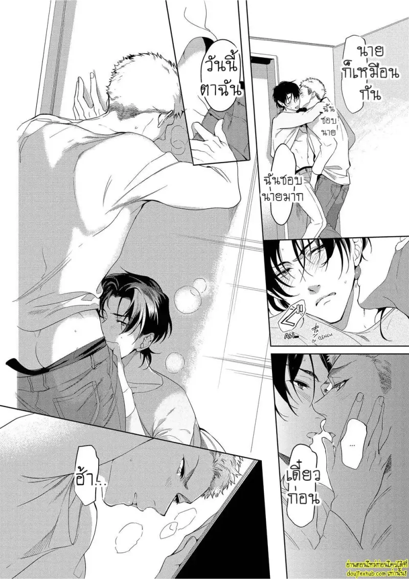 Namida no Priceless 085.jpg