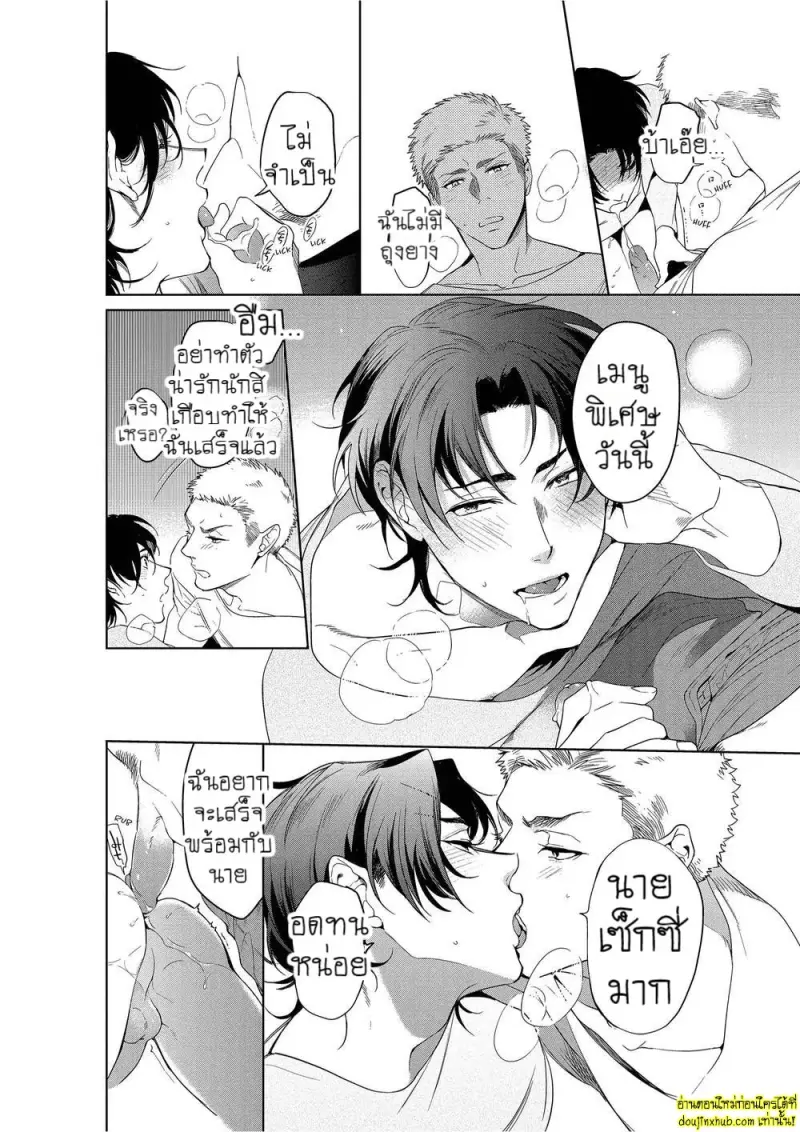 Namida no Priceless 087.jpg