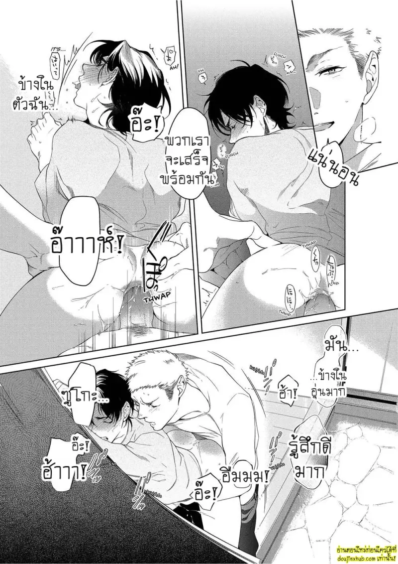 Namida no Priceless 088.jpg