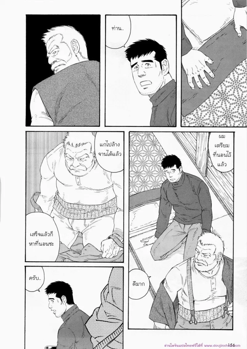 doujinxhub.com-fisherman-ch1-10-th.jpg - part 1