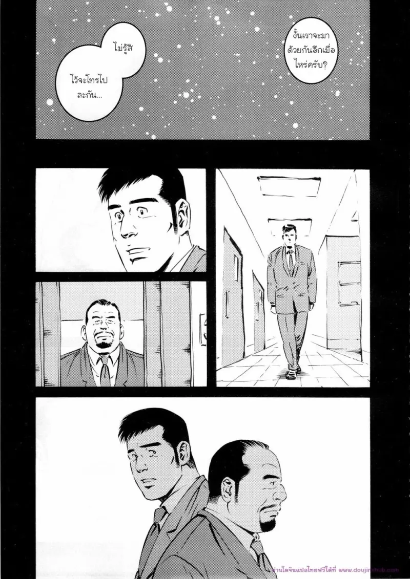 doujinxhub.com-fisherman-ch2-11-th.jpg - part 1