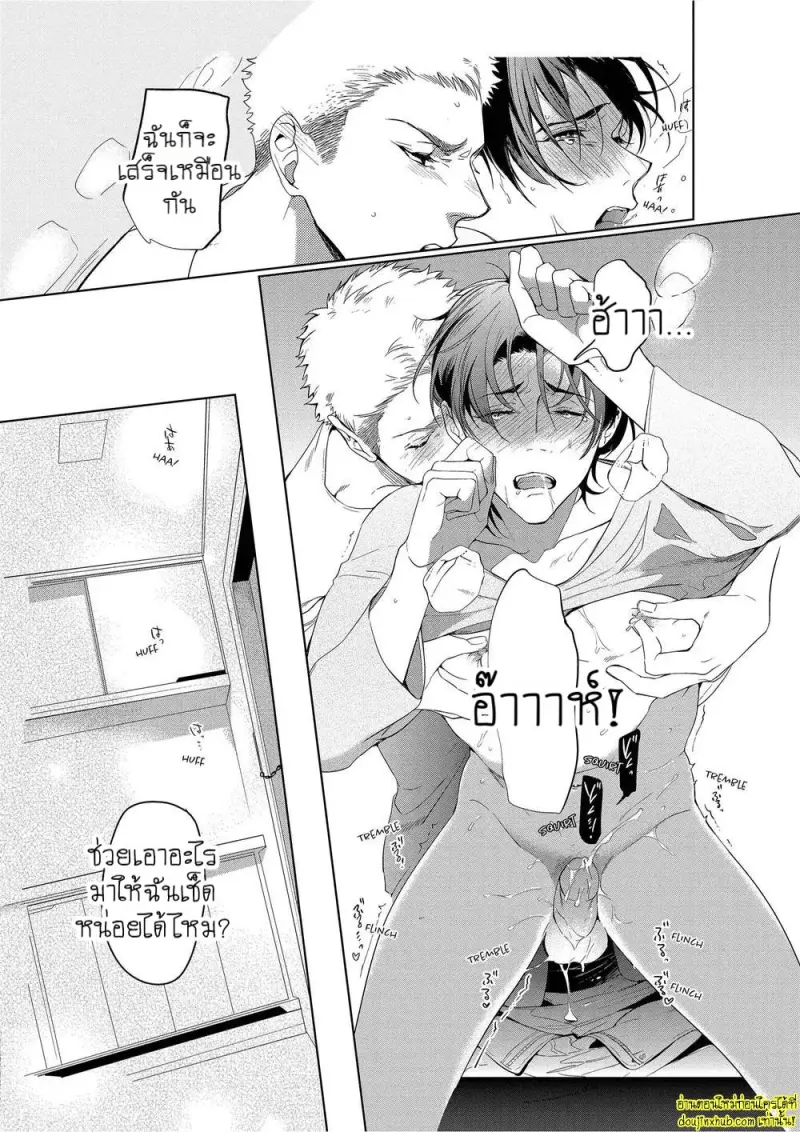 Namida no Priceless 090.jpg