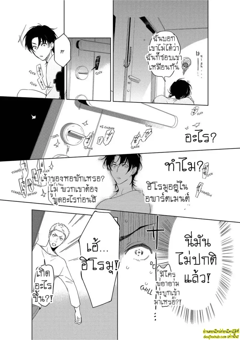 Namida no Priceless 092.jpg