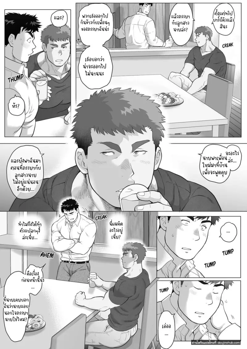 doujinxhub-papa-ep1-19-th.jpg