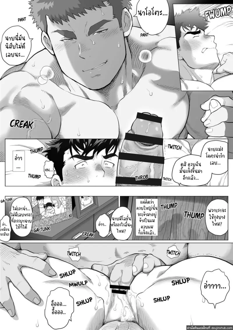 doujinxhub-papa-ep2-20-th.jpg