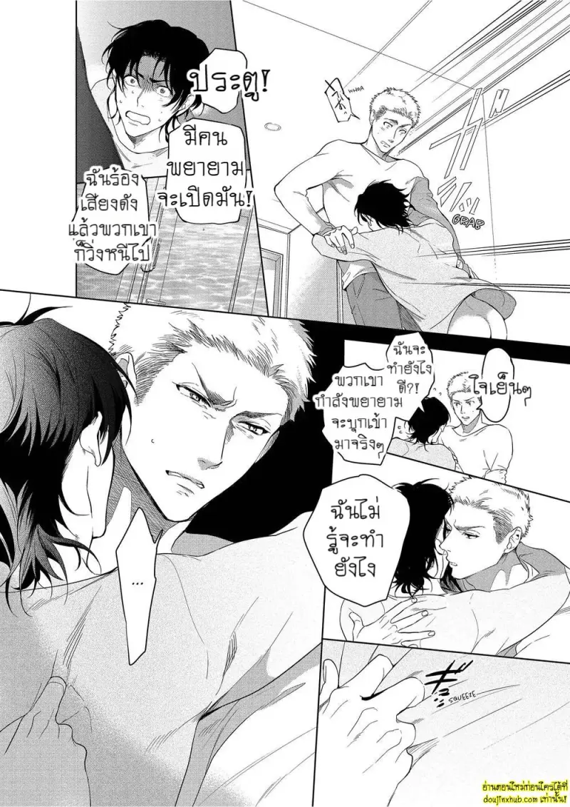 Namida no Priceless 093.jpg