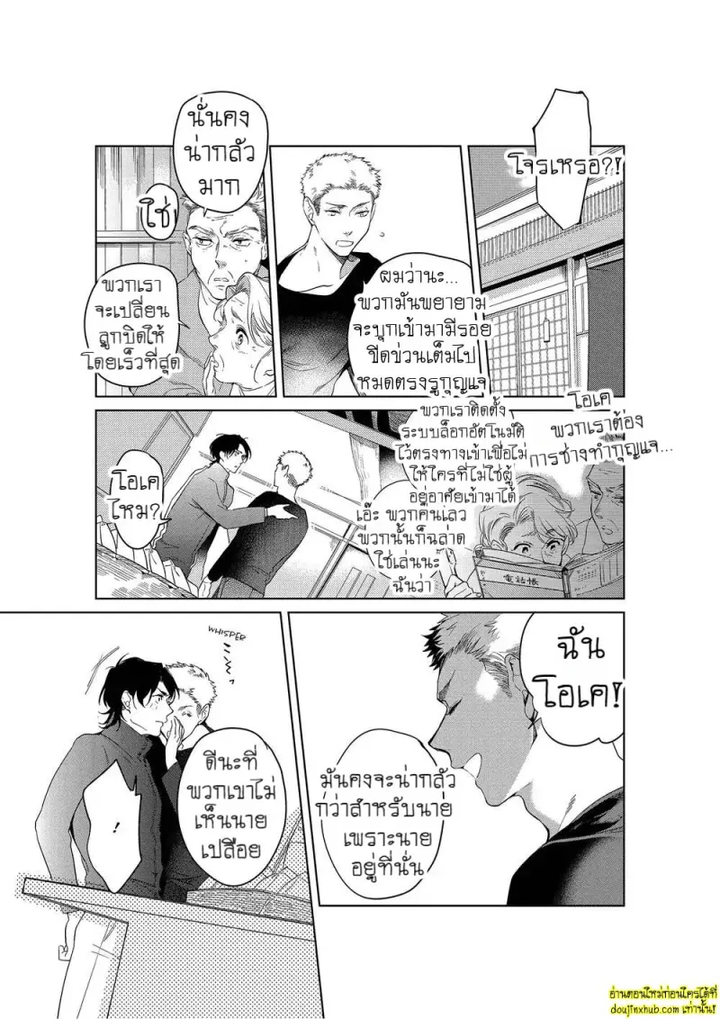 Namida no Priceless 094.jpg