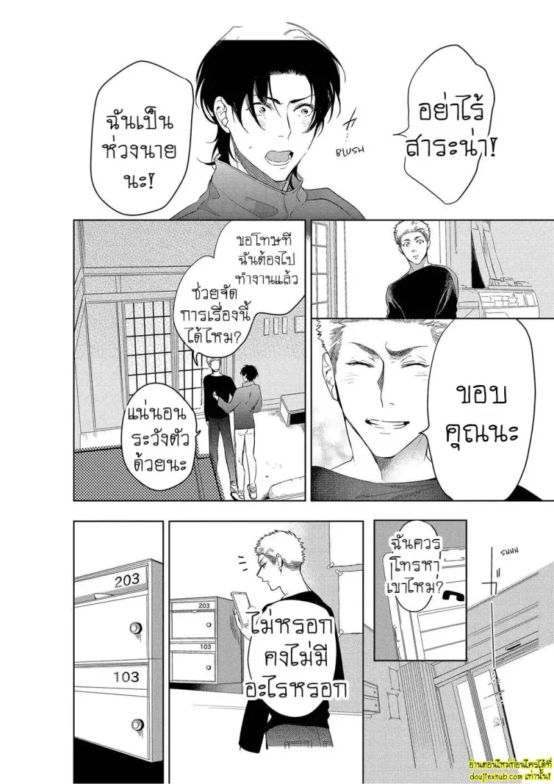 Namida no Priceless 095.jpg