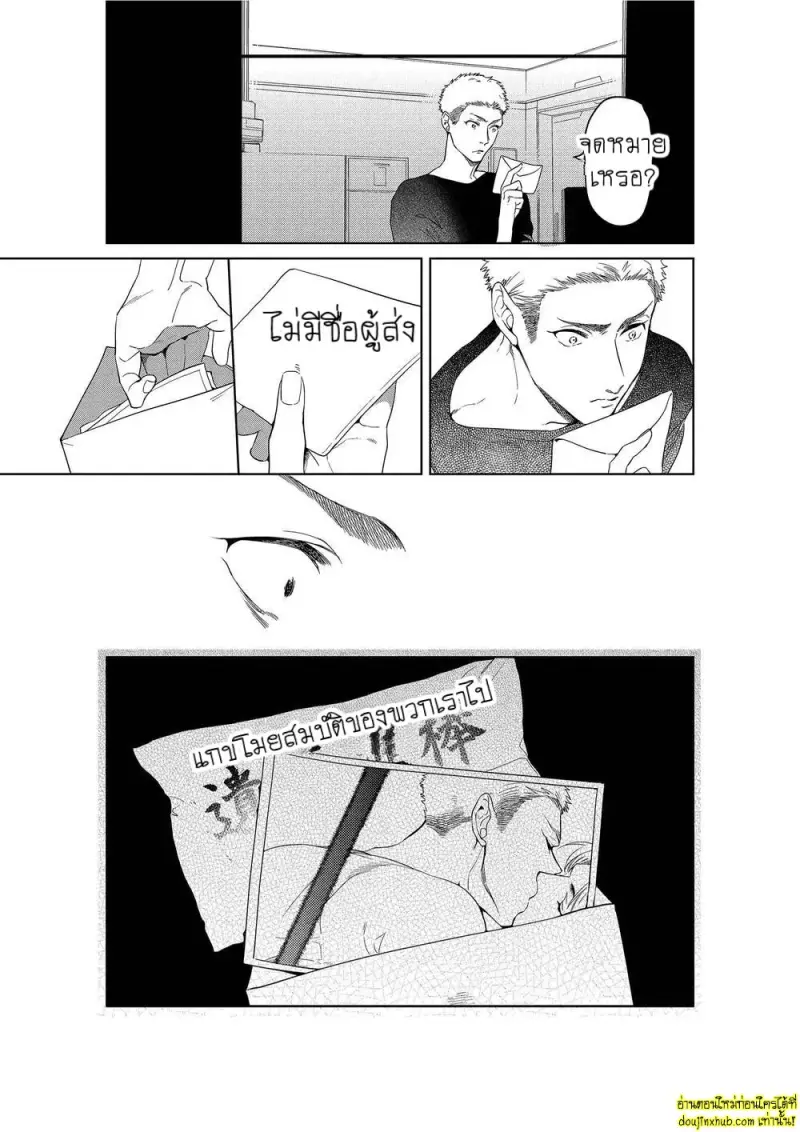 Namida no Priceless 096.jpg