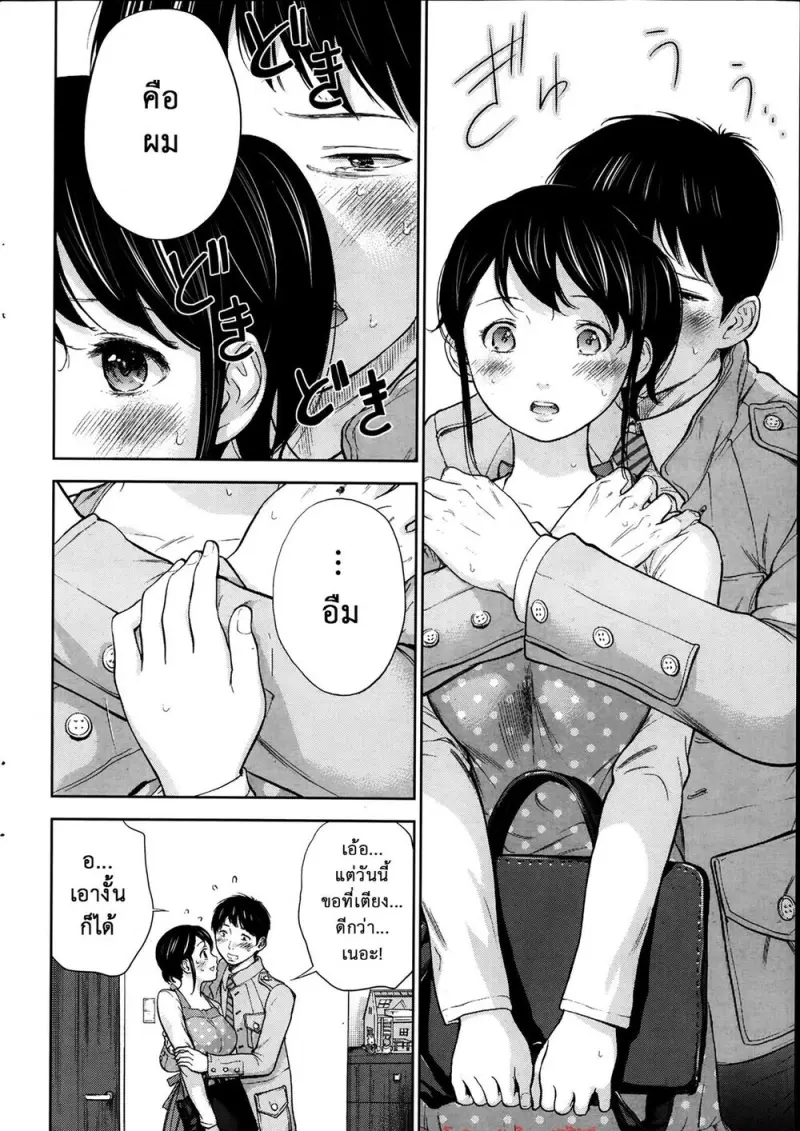 doujinxhub.com_netoraserare_ch06_10_th.jpg - part 1