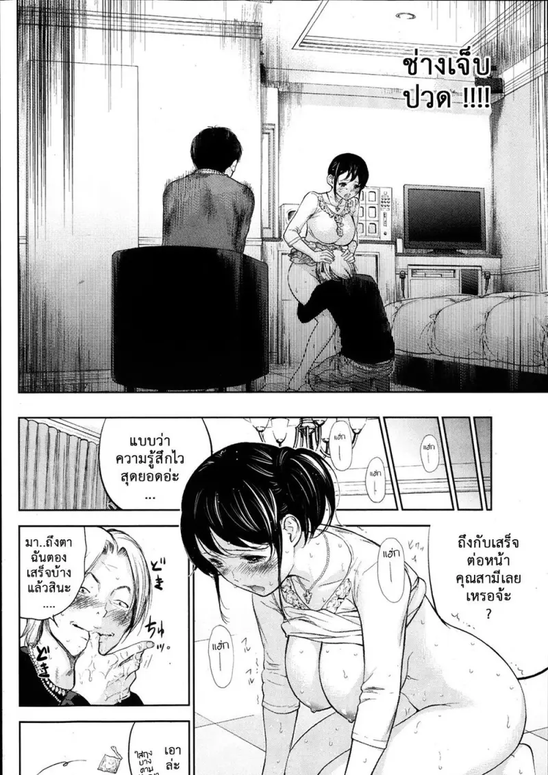 doujinxhub.com_netoraserare_ch07_10_th.jpg - part 1