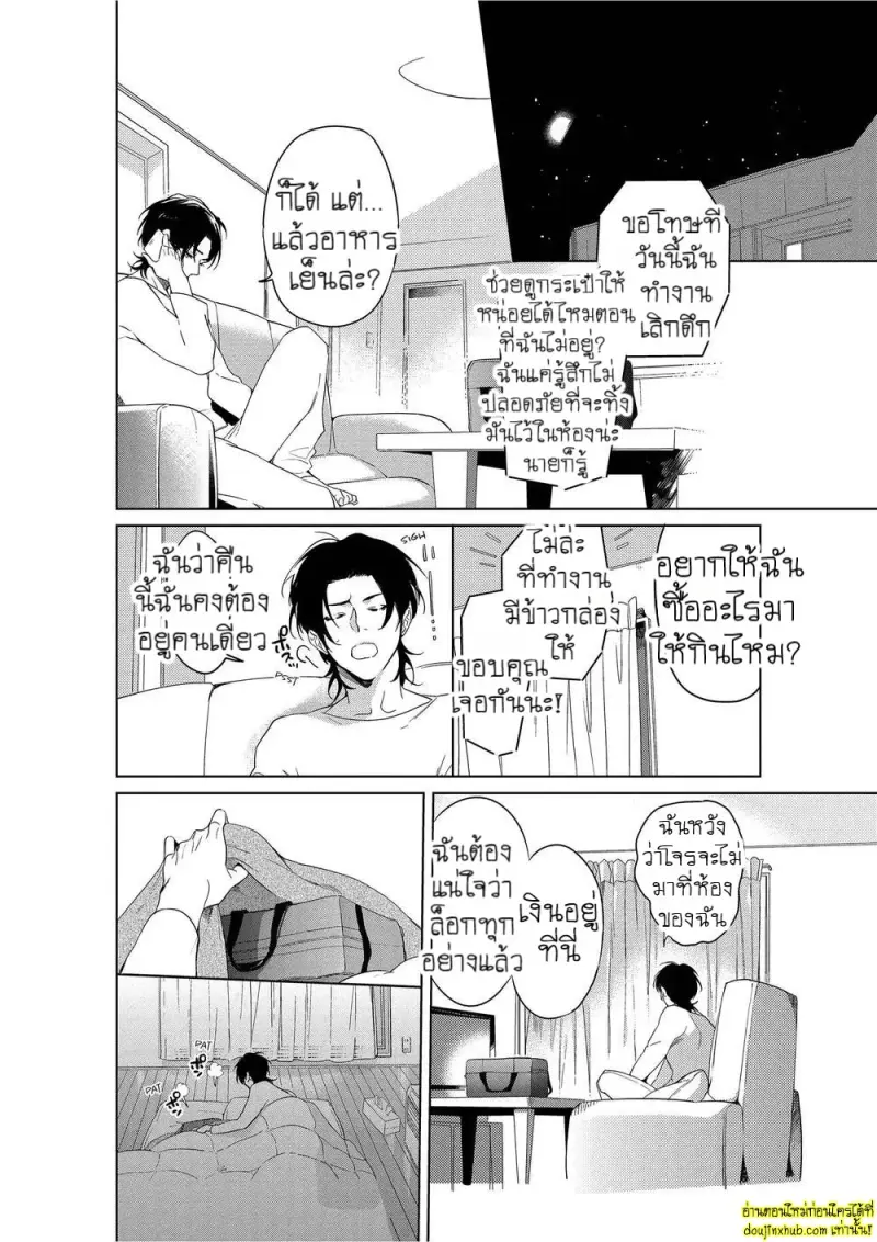 Namida no Priceless 097.jpg