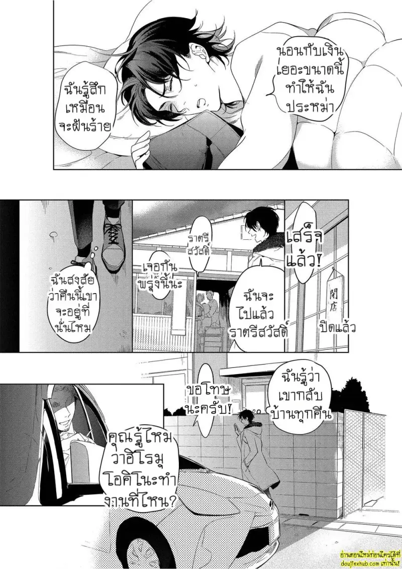 Namida no Priceless 098.jpg