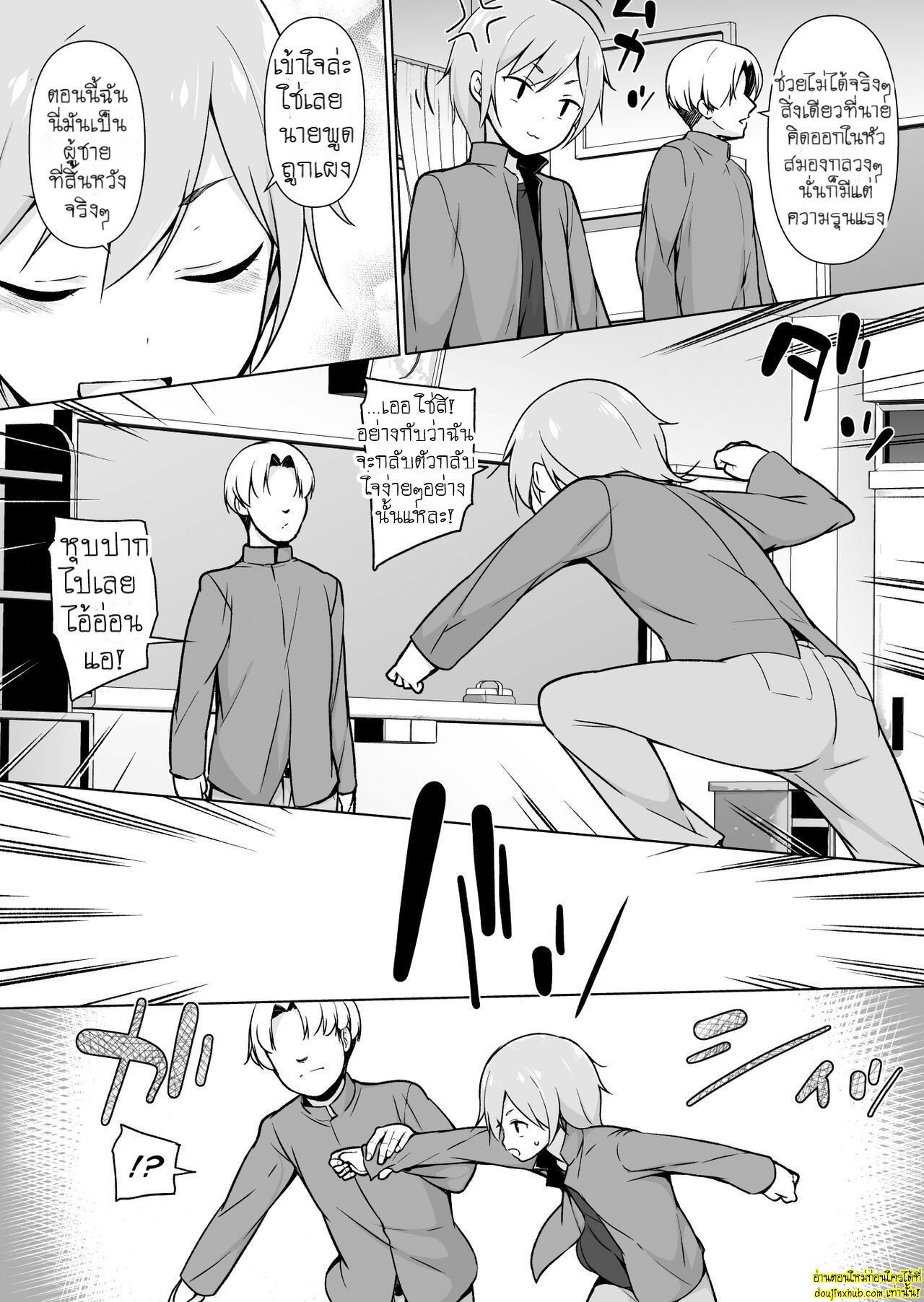 Namaiki Yankee ga Josou o Shitara 007.jpg