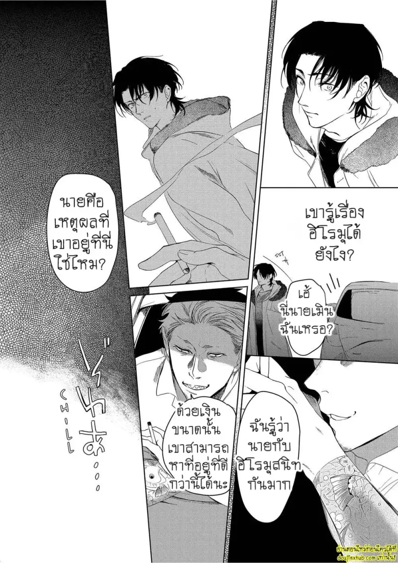 Namida no Priceless 099.jpg