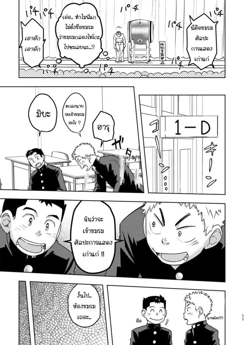 MRM-oo-11-copy-MRM.jpg - part 1