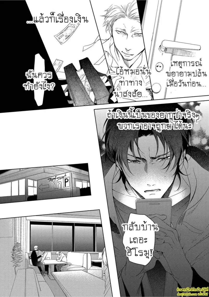 Namida no Priceless 101.jpg