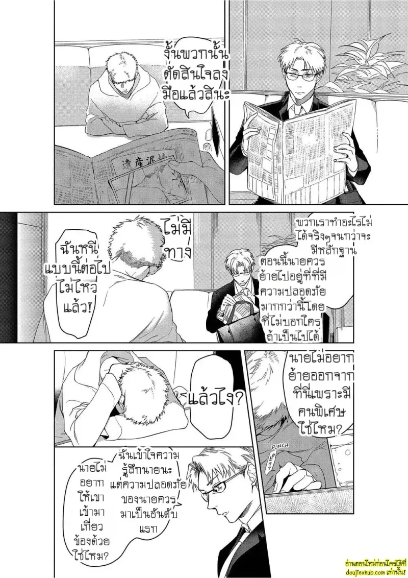 Namida no Priceless 102.jpg