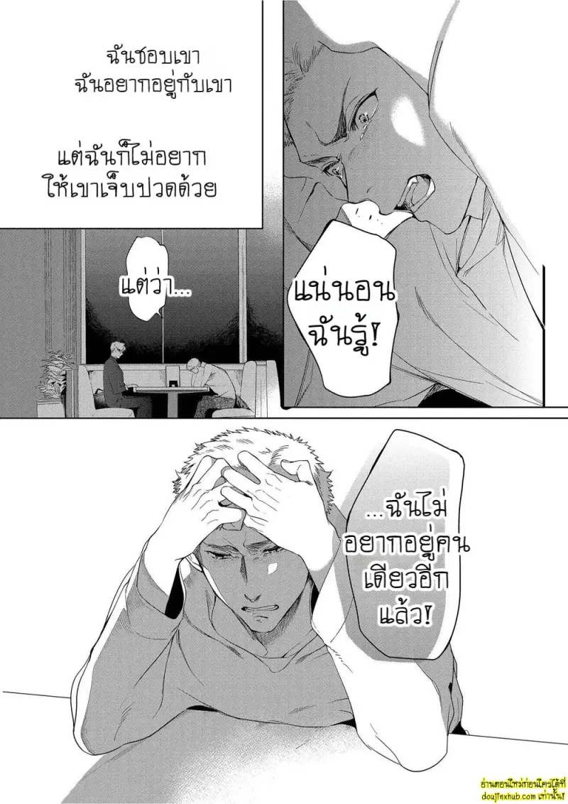 Namida no Priceless 103.jpg