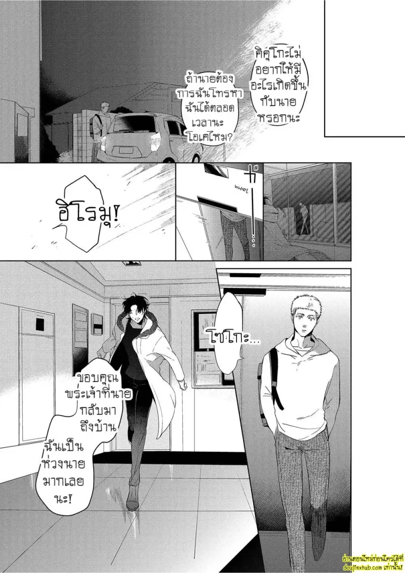 Namida no Priceless 104.jpg