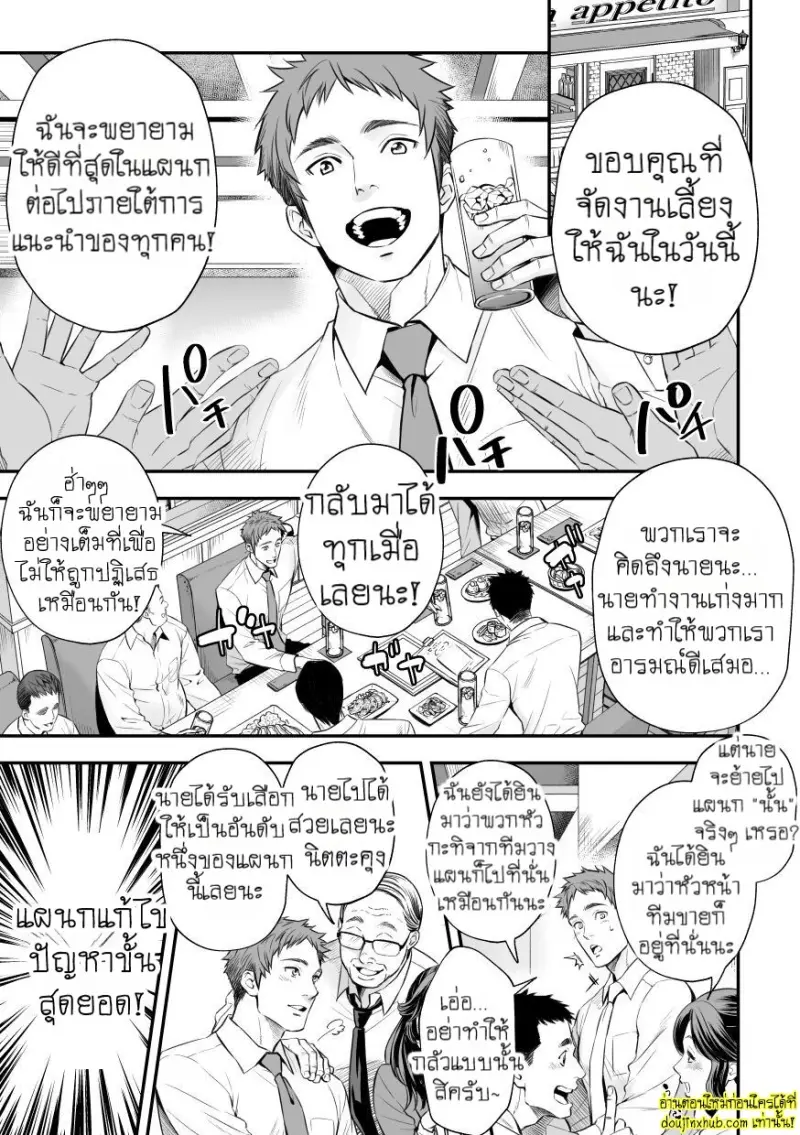 Shain Kenshuui Employee Induction 001.jpg