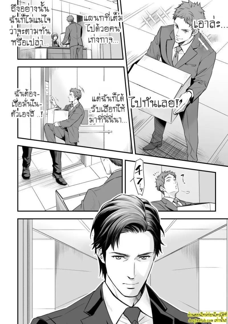 Shain Kenshuui Employee Induction 002.jpg