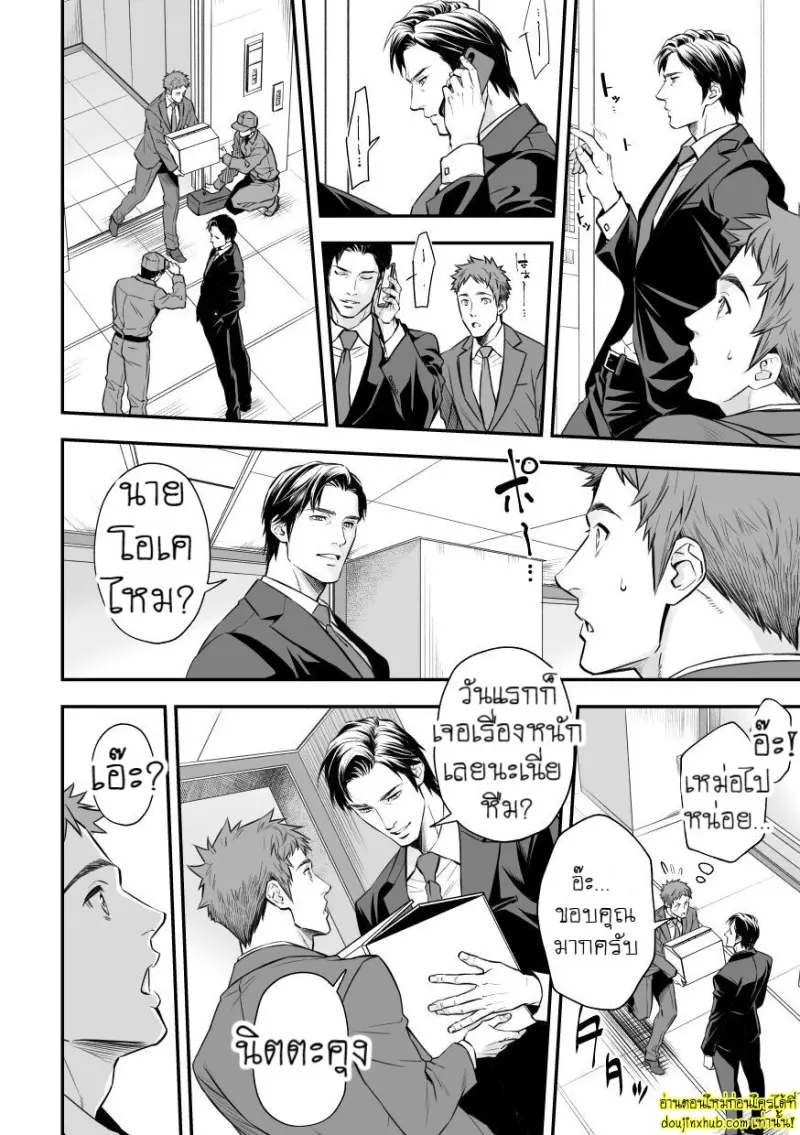 Shain Kenshuui Employee Induction 004.jpg