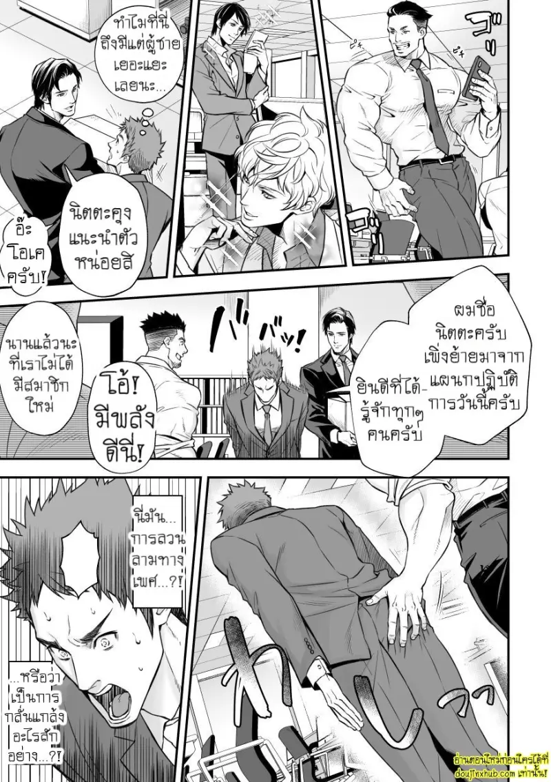 Shain Kenshuui Employee Induction 007.jpg