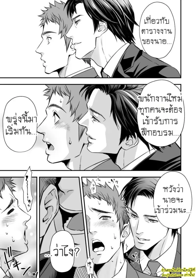 Shain Kenshuui Employee Induction 009.jpg