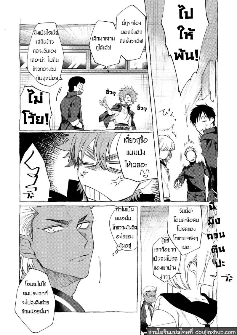 BaddayDreamers_ch1_11.jpg - part 1