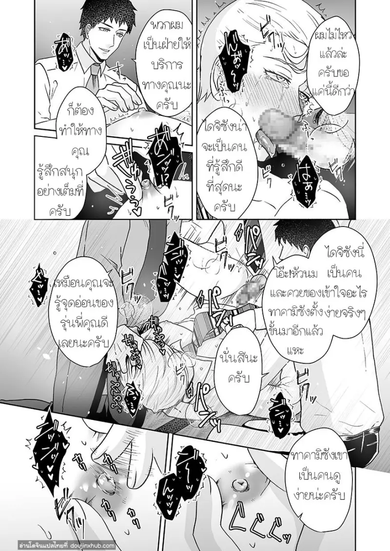 Rinkan-JP-54.jpg - part 1