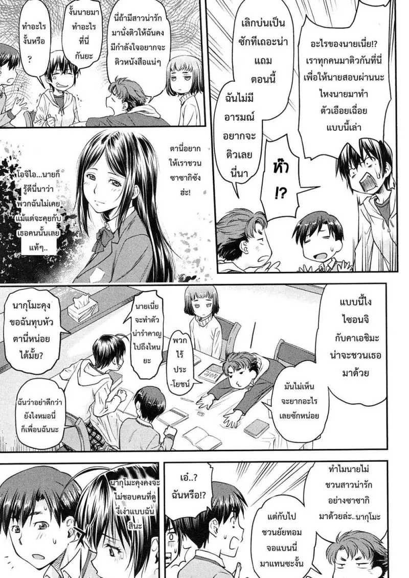 8501dd00-3217-4d1c-8c66-b0c32c93ca9f-0011.jpg - part 1