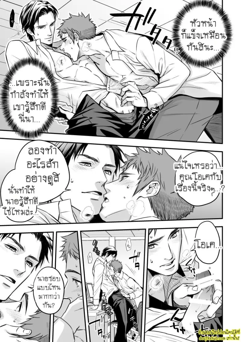 Shain Kenshuui Employee Induction 027.jpg