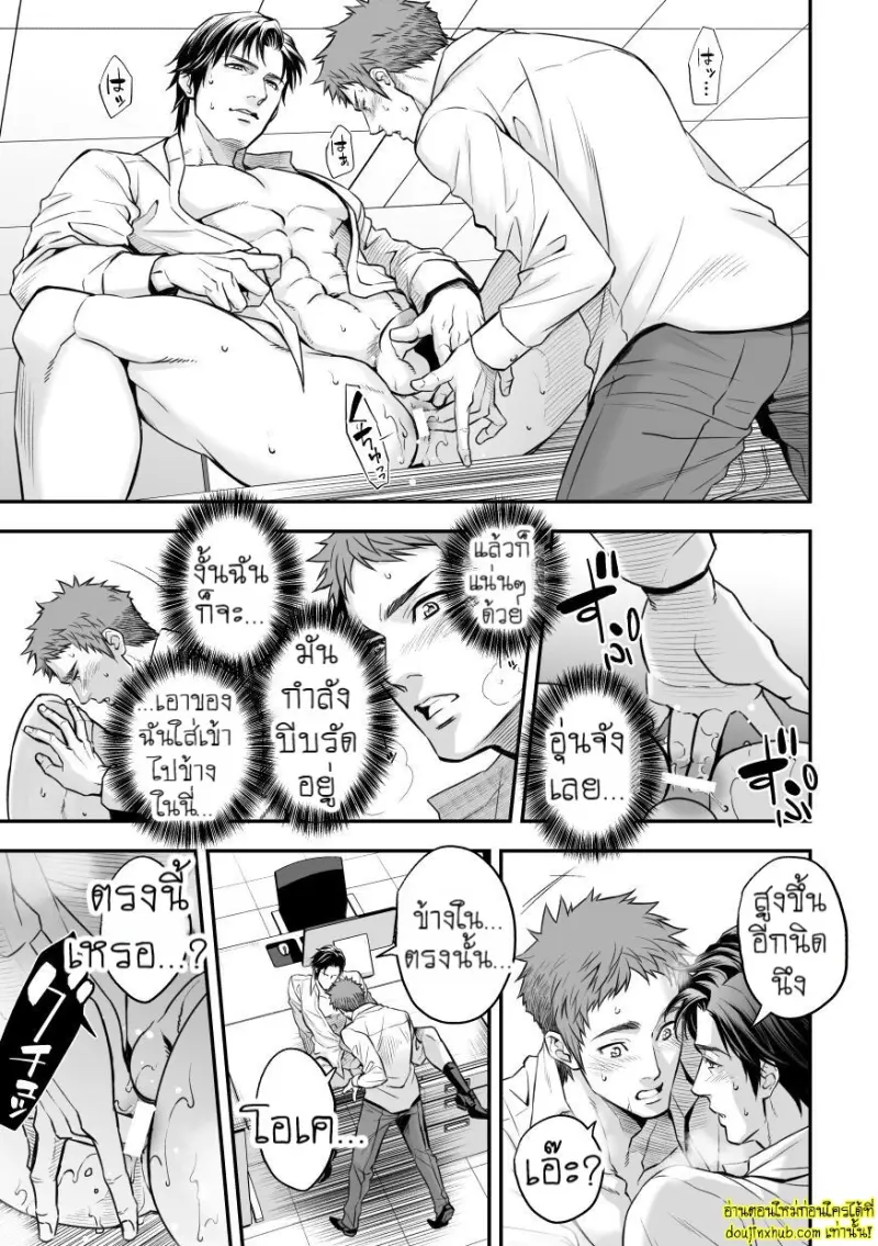 Shain Kenshuui Employee Induction 031.jpg