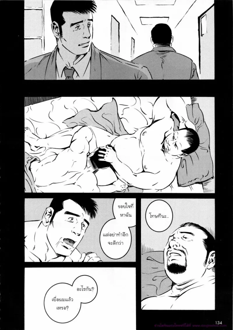 doujinxhub.com-fisherman-ch2-12-th.jpg - part 1