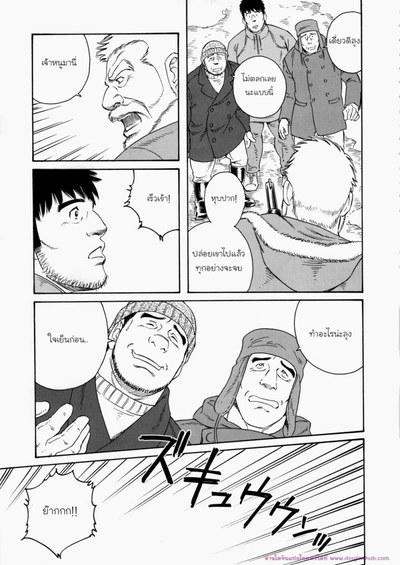 doujinxhub.com-fisherman-ch7-11-th.jpg - part 1