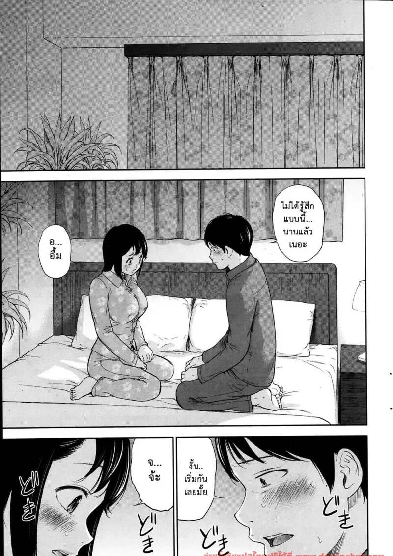 doujinxhub.com_netoraserare_ch06_11_th.jpg - part 1