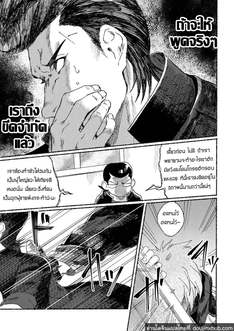 BaddayDreamers_ch3_152.jpg - part 1