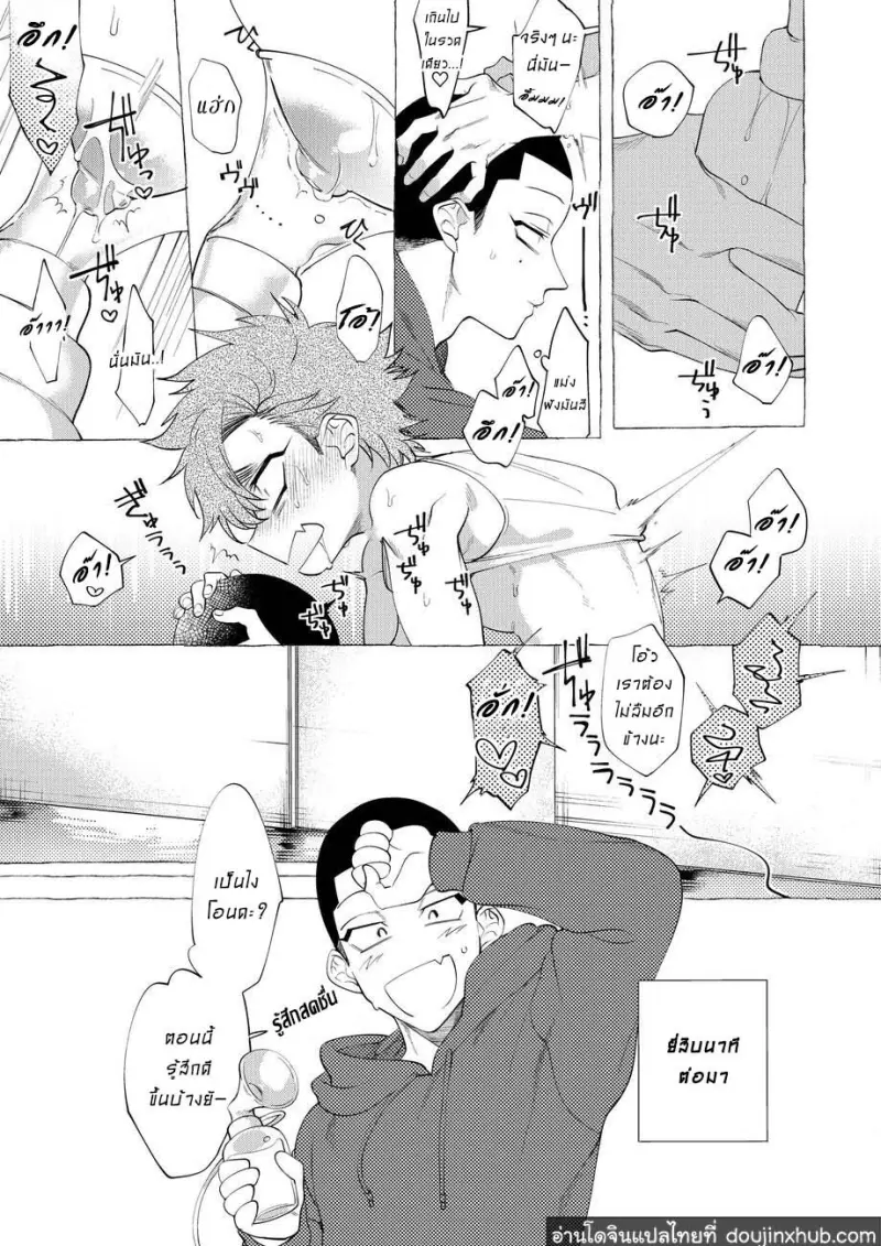 BaddayDreamers_ch4_180.jpg - part 1