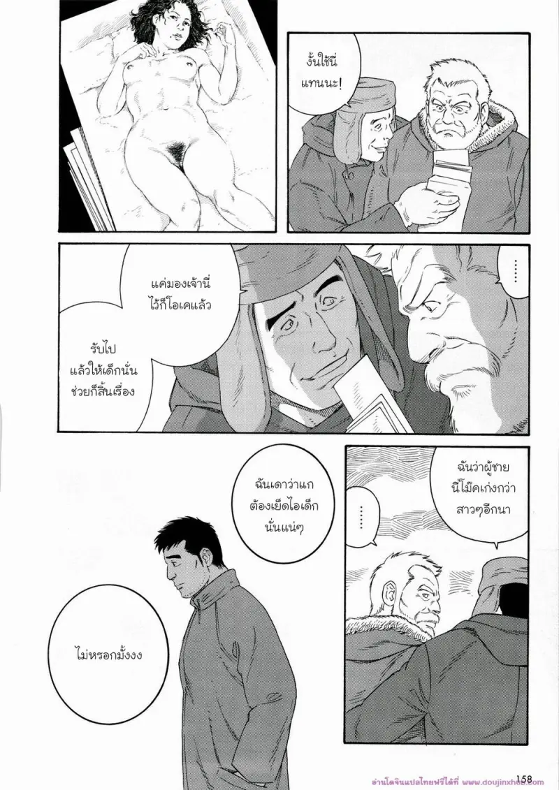 doujinxhub.com-fisherman-ch1-12-th.jpg - part 1