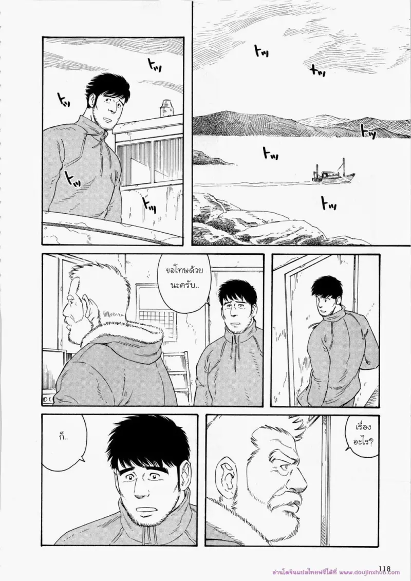 doujinxhub.com-fisherman-ch7-12-th.jpg - part 1