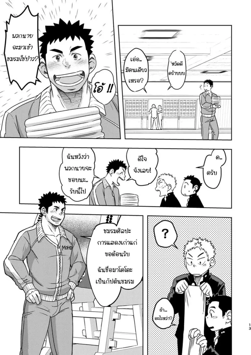 MRM-oo-13-copy-MRM.jpg - part 1