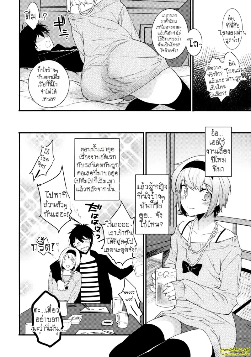 Yotta Ikioi de Hotel ni Tsurekomare 005.jpg