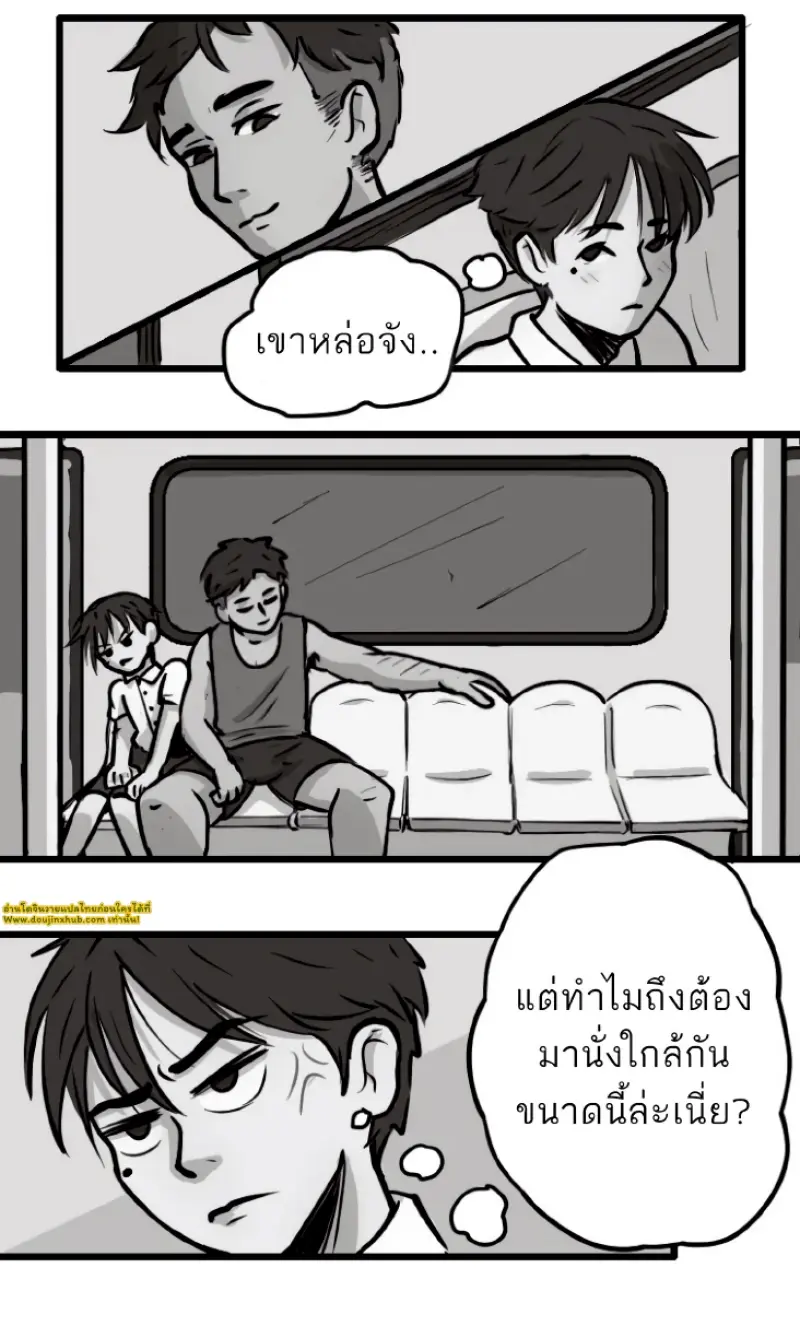ในรถไฟใต้ดิน_page-0004.jpg