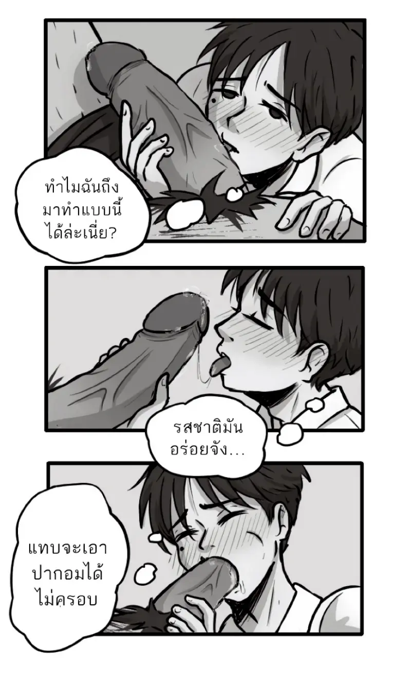 ในรถไฟใต้ดิน_page-0009.jpg