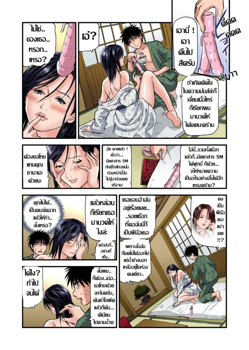 [Tenma Femio] Yokkyuu Fuman no Hitozuma wa Onsen Ryokan de Hageshiku Modaeru CH.1-2 Thai (แปลไทย)_1257256-0024.jpg
