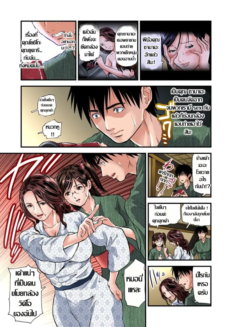 [Tenma Femio] Yokkyuu Fuman no Hitozuma wa Onsen Ryokan de Hageshiku Modaeru CH.1-2 Thai (แปลไทย)_1257256-0049.jpg